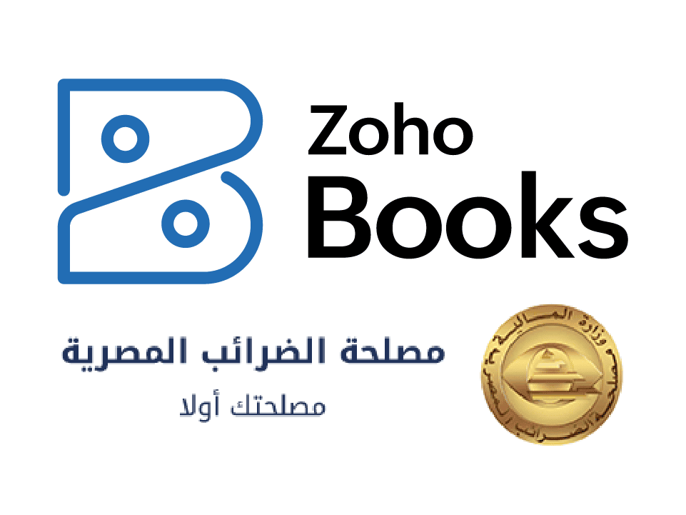 الفوترة الإلكترونية لهيئة الضرائب المصرية (ETA) مع زوهو Books